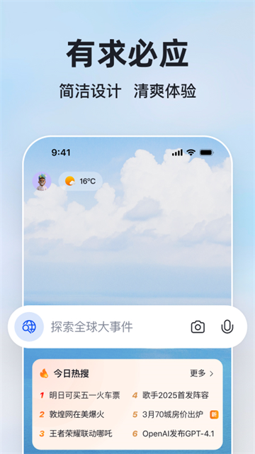 微软必应(bing)4