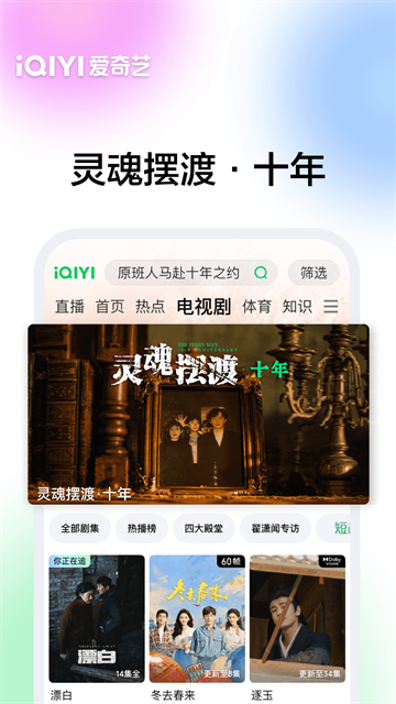 爱奇艺App1