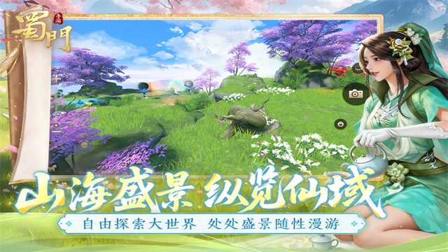 蜀门2