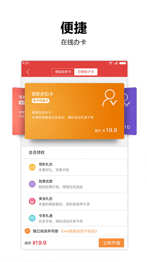 横店电影城app4