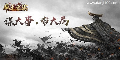 率土之滨