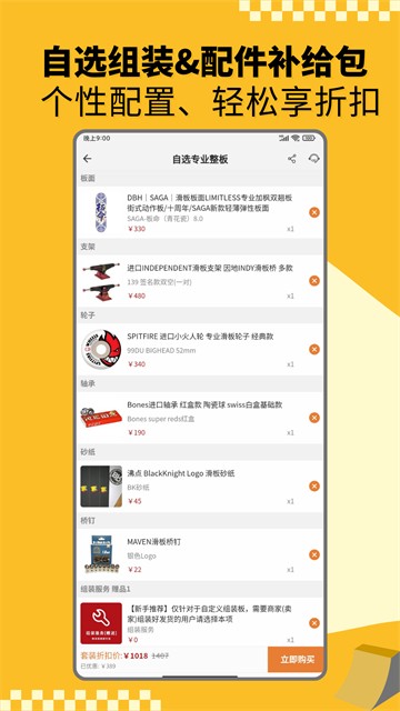 滑板圈4