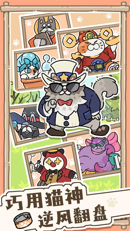 猫神牧场2026最新版4