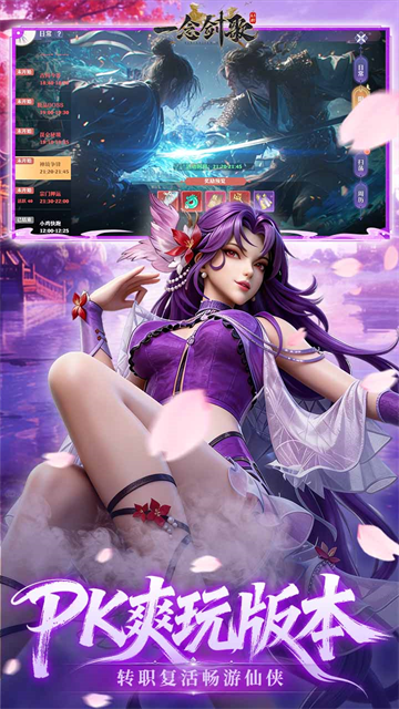 一念剑歌3