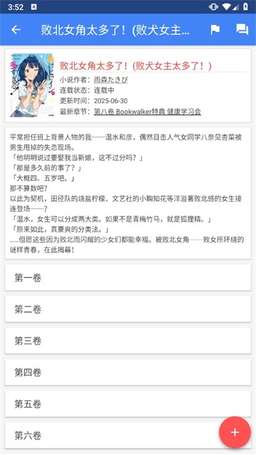 轻小说文库最新版2