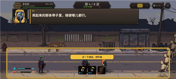 死亡里程僵尸塔防1