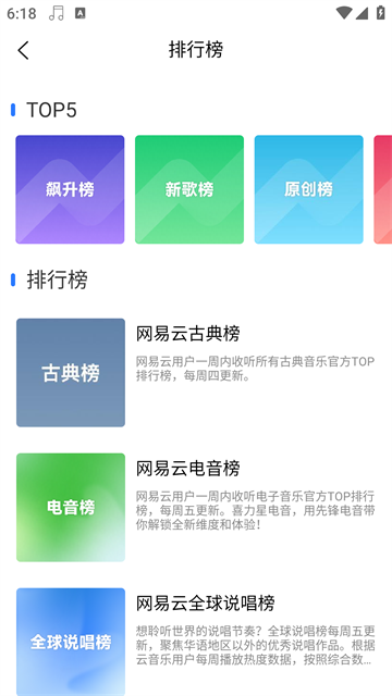 趣听音乐1