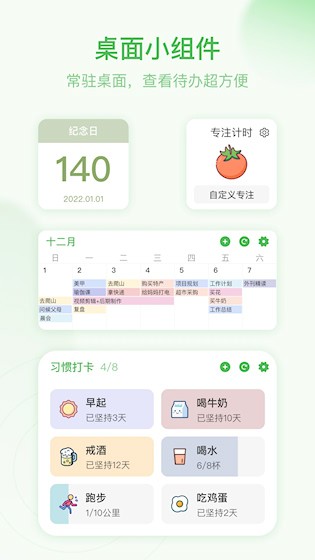 朝暮计划3