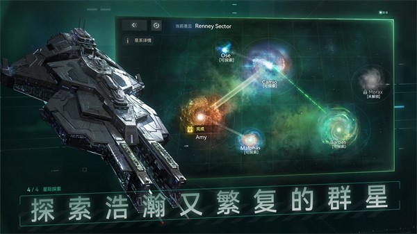 新星银河舰队官方正版1