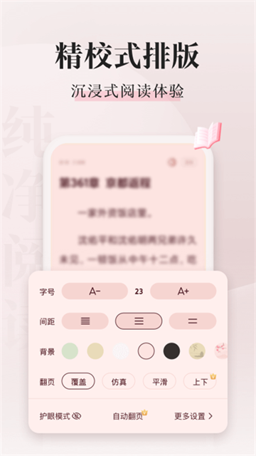喵爪小说app官方版3