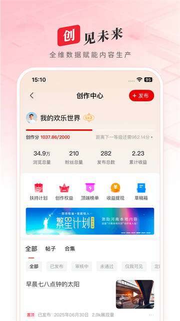 顶端新闻2