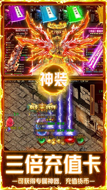 屠龙圣域星煌合击福利版4