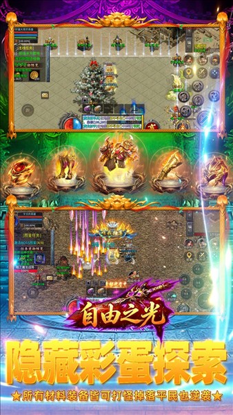 自由之光3