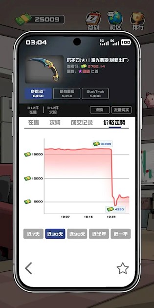 我在CS卖饰品2
