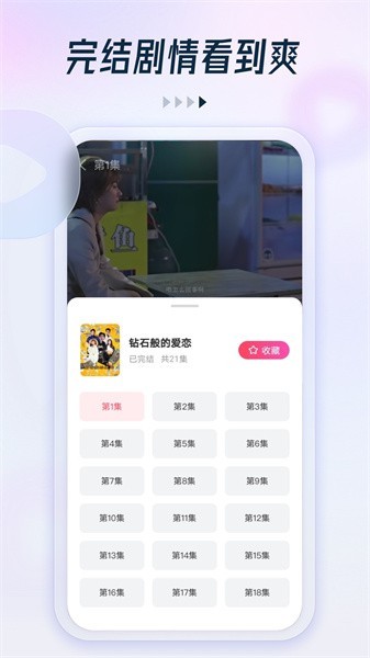 可映短剧app2