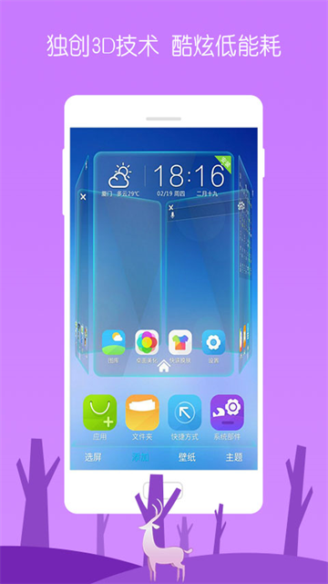 3D宝软桌面1