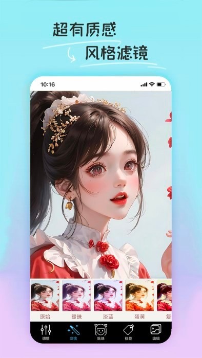 PE修图抠图app1