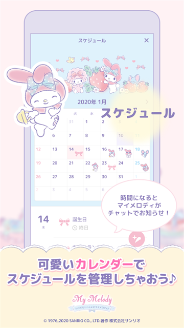 mymelody2