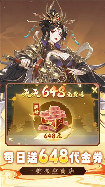王道三国3
