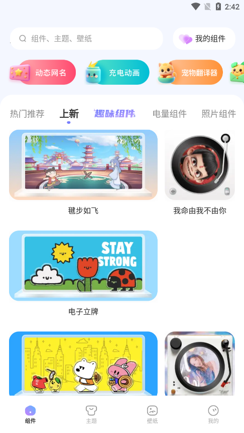 xScreen超级桌面app4