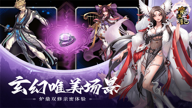 魔天记4