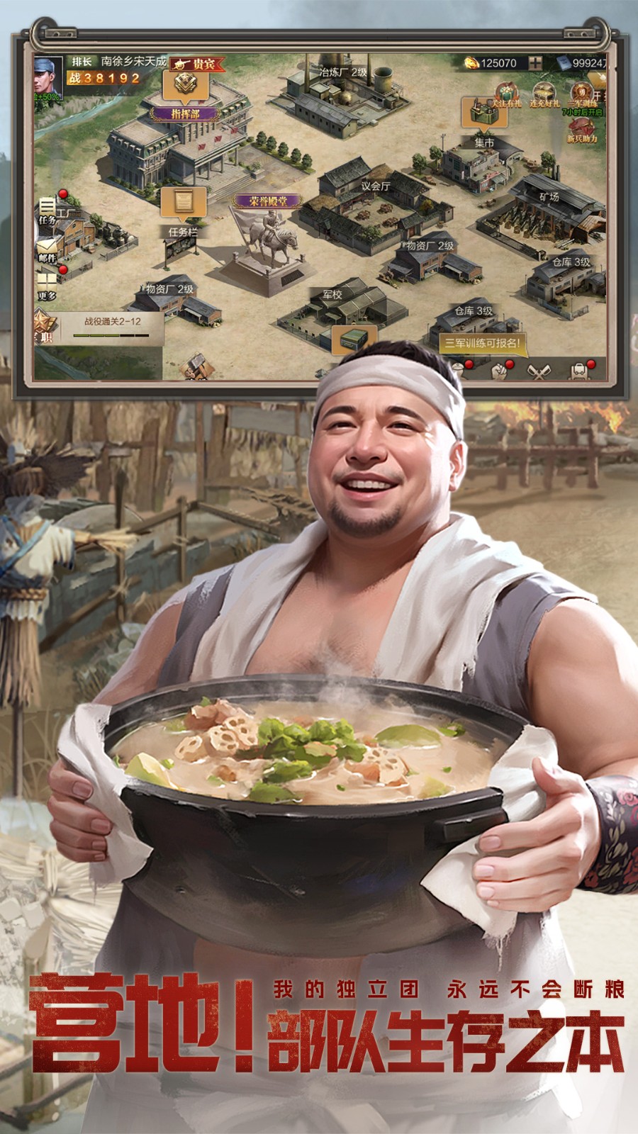 亮剑手游2