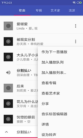 音乐播放器HiFi最新版2