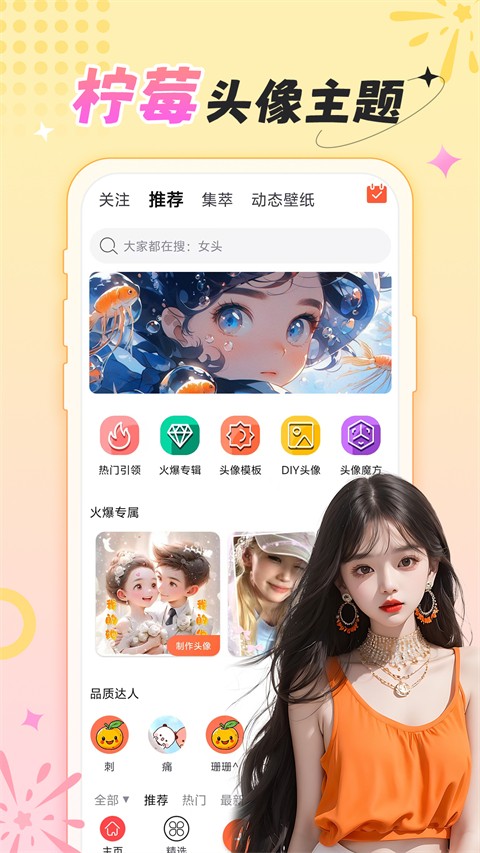 柠莓app最新版1