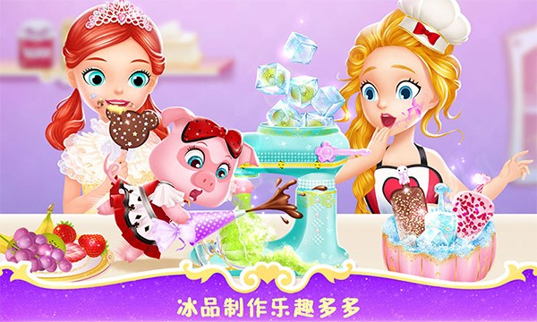 莉比小公主之梦幻餐厅游戏3