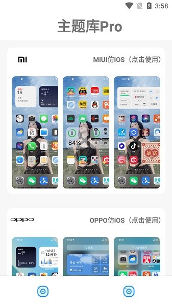 主题库pro仿苹果免费版3