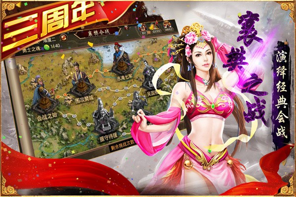 三国群英传争霸手游1