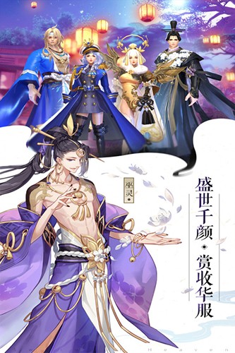 成仙官方版3