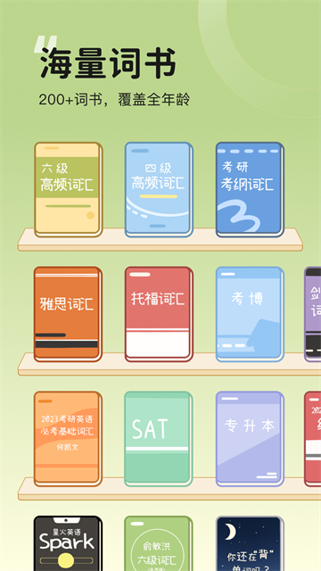 奶酪单词官方版4