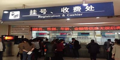医院挂号软件