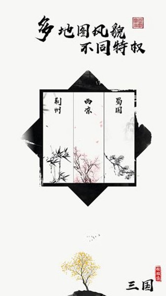 拍脑袋三国单机版2
