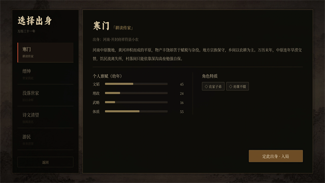 崇祯直聘：明末官场沉浮模拟器免费版1