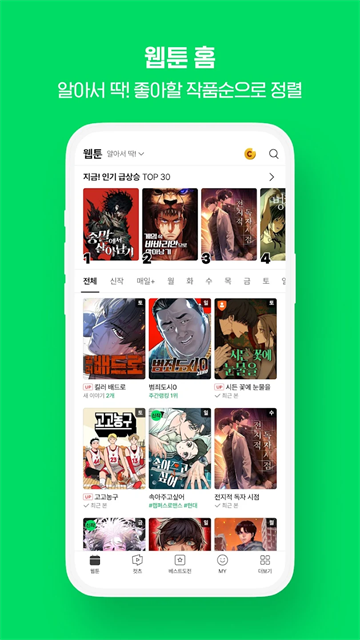 webtoonapp4