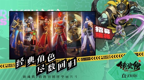 镇魂街破晓1