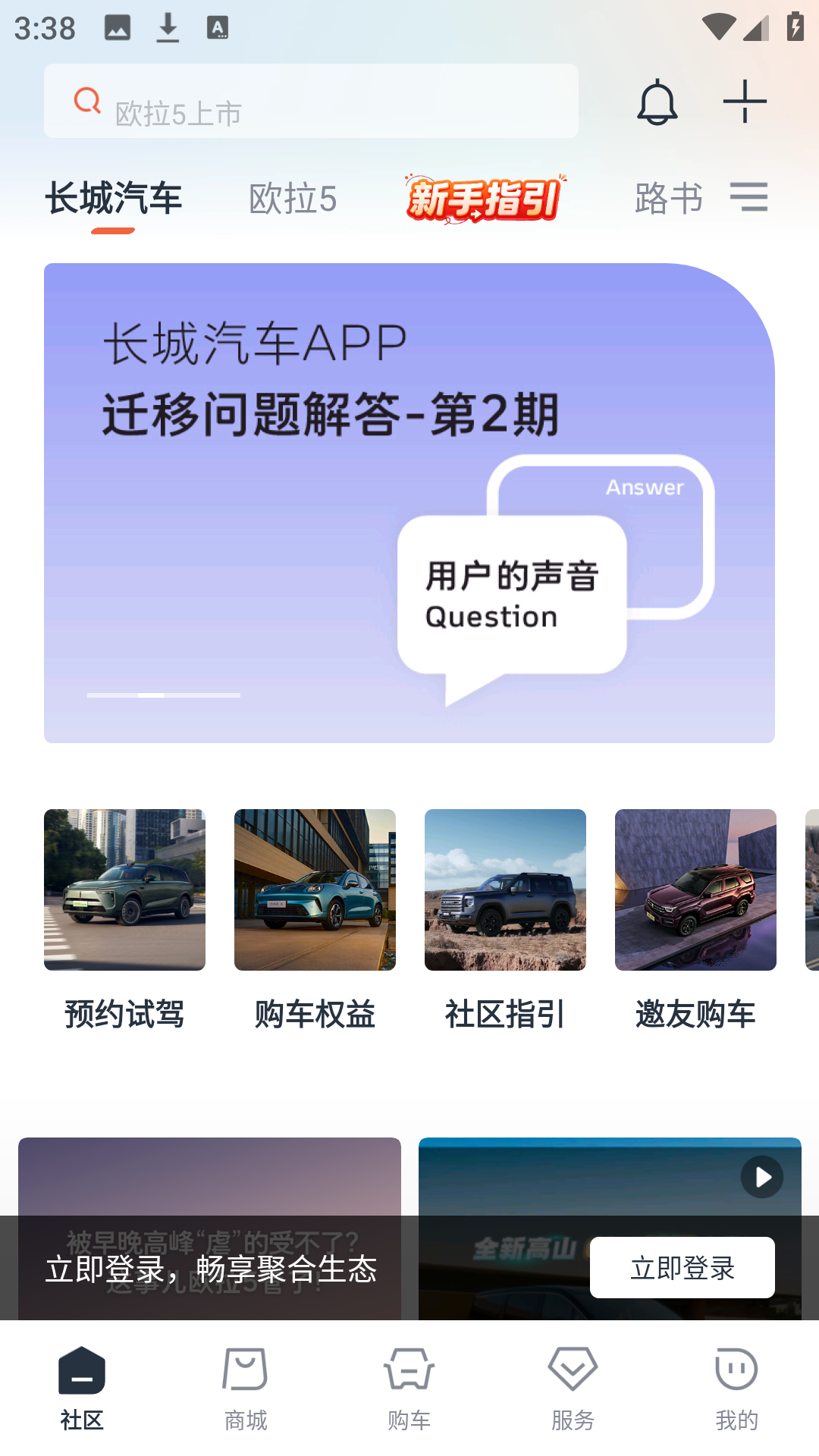 长城汽车1