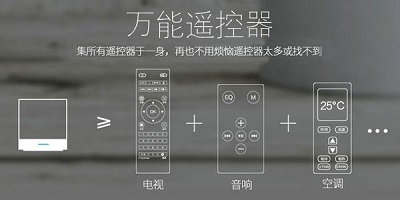 万能遥控器
