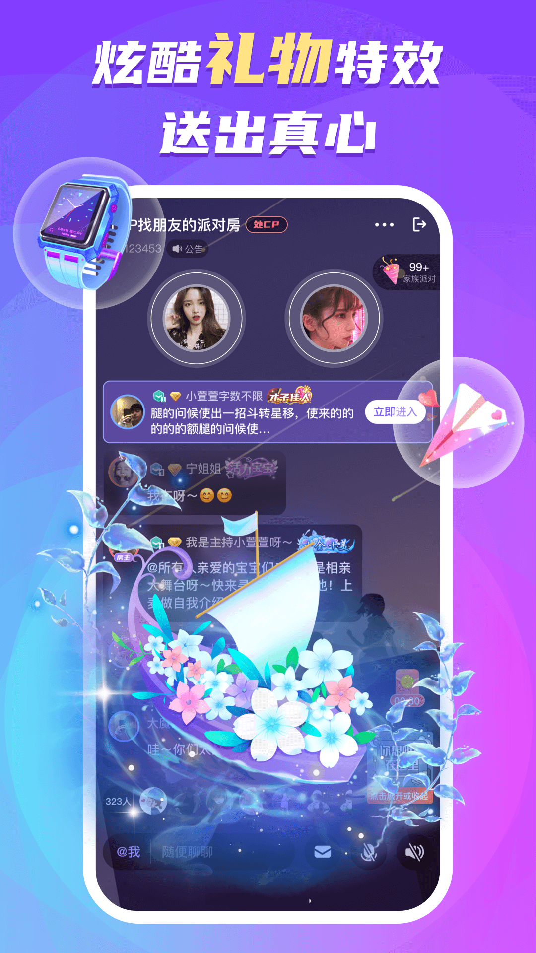 蛋蛋部落APP4