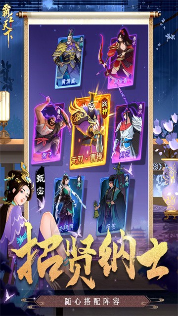 霸王天下5