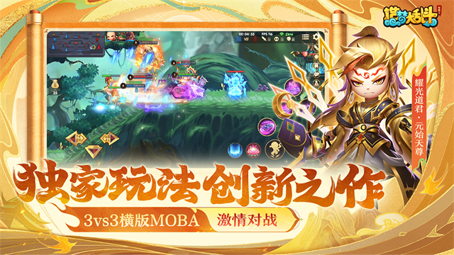 造梦大乱斗手机版2