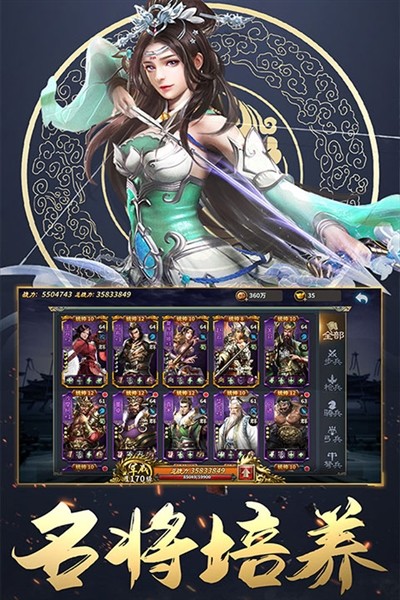 三国英雄传奇国际版4