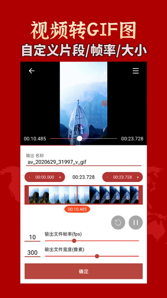GIF工具箱1