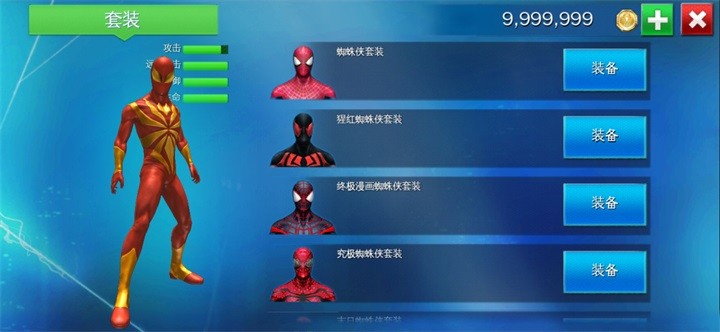 超凡蜘蛛侠2游戏手机版3