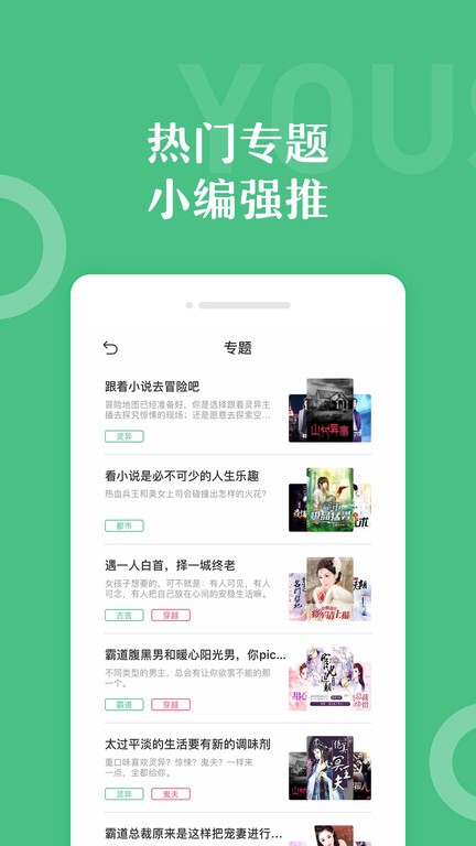 乐书小说APP3
