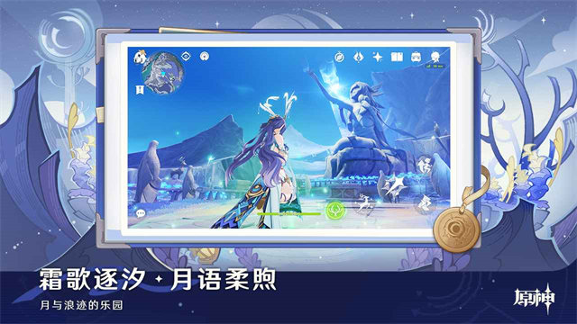 原神官服3