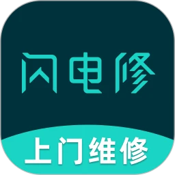 闪电修安卓版