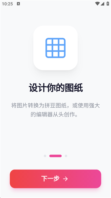 我嘞个豆app1